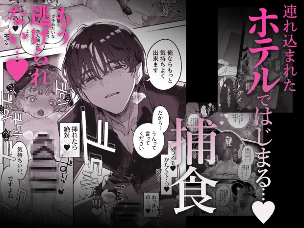 淫魔専用車両 玩具痴幹線 ～急行ホテルイき～